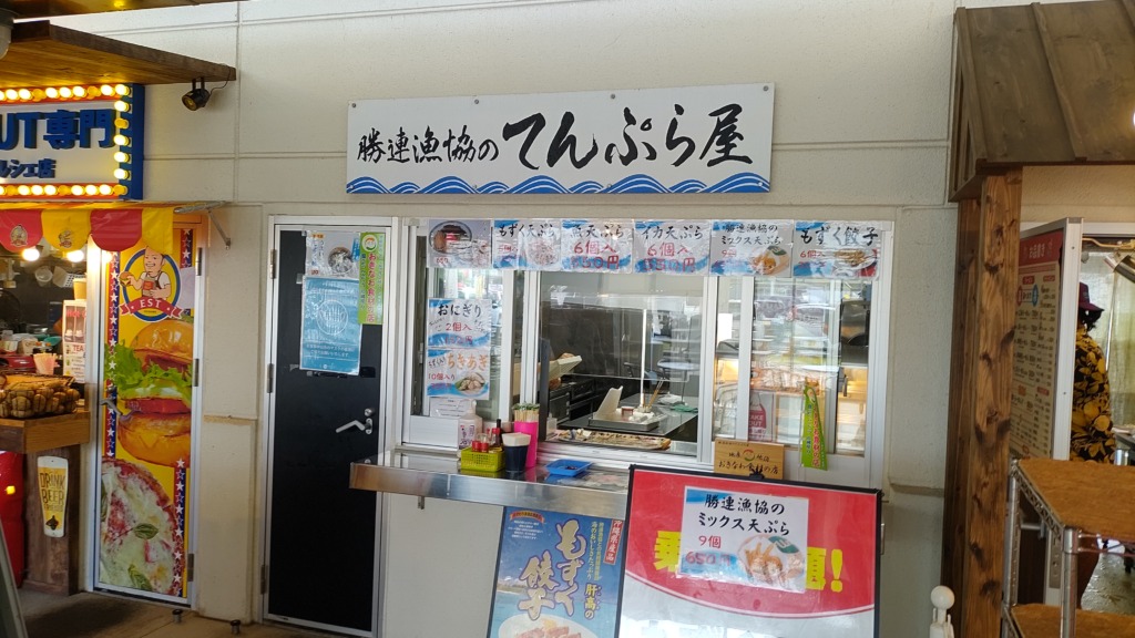 沖縄のてんぷらは、素材も食感も沖縄風です。